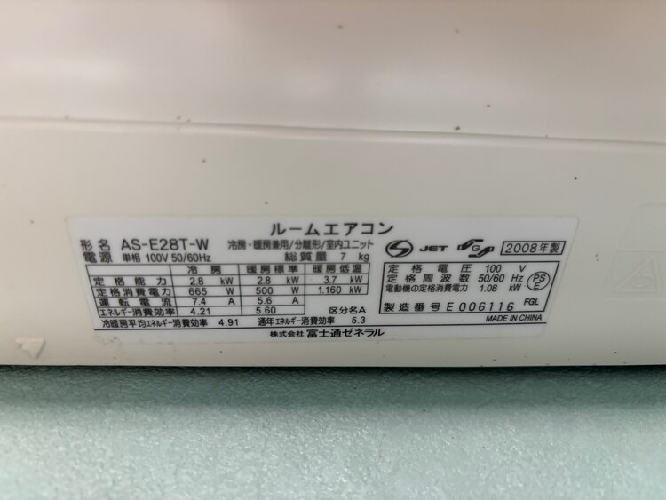 エアコン（家電）の商品画像 - 査定依頼日：2025年4月18日 - 最高査定価格：1,000円