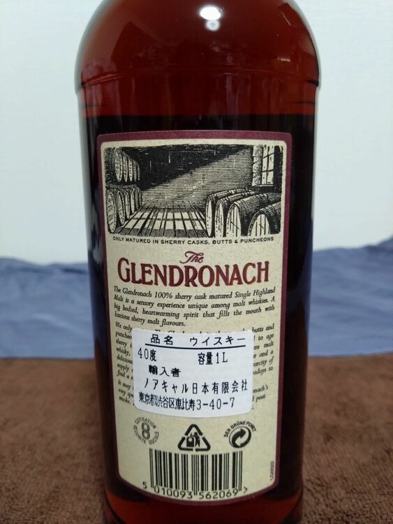 グレンドロナック 15年（お酒）の商品画像 - 査定依頼日：2025年8月23日 - 最高査定価格：257,000円