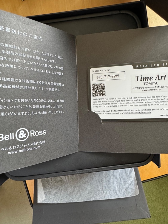 ベル&amp;ロス その他 （高級時計）の商品画像 - 査定依頼日：2025年9月22日 - 最高査定価格：450,000円