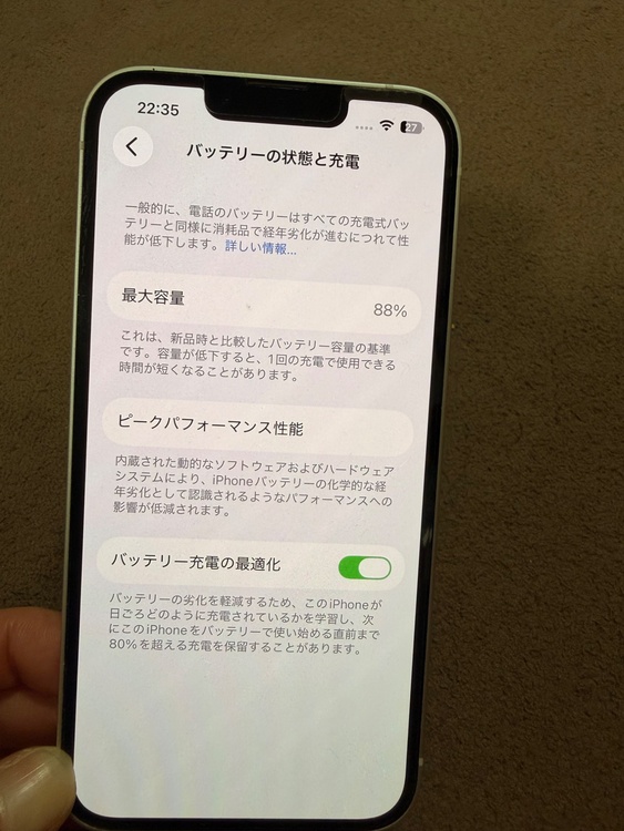 iPhone13 128GB（スマホ）の商品画像 - 査定依頼日：2026年7月29日 - 最高査定価格：33,500円