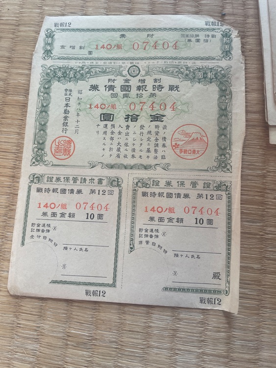 債券（金・貴金属）の商品画像 - 査定依頼日：2025年7月23日