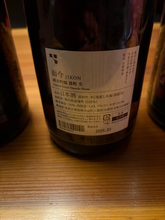 日本酒 十四代 （お酒）の商品画像 - 査定依頼日：2025年5月27日 - 最高査定価格：119,000円