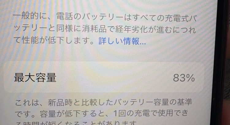 iPhonese第2世代（スマホ）の商品画像 - 査定依頼日：2026年6月4日 - 最高査定価格：10,000円