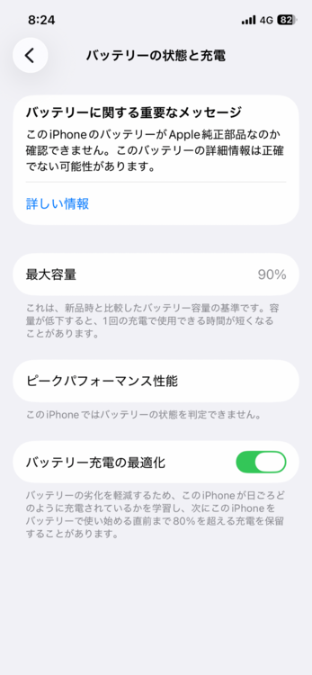 iPhone12（スマホ）の商品画像 - 査定依頼日：2026年7月31日 - 最高査定価格：22,500円