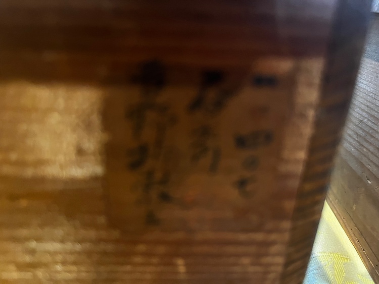 折敷（美術品・骨董品）の商品画像 - 査定依頼日：2026年7月18日 - 最高査定価格：3,000円