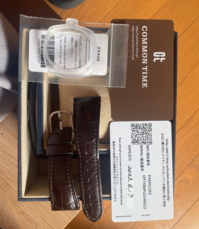 パネライ ラジオミール PAM01292（高級時計）の商品画像 - 査定依頼日：2026年4月19日 - 最高査定価格：700,000円