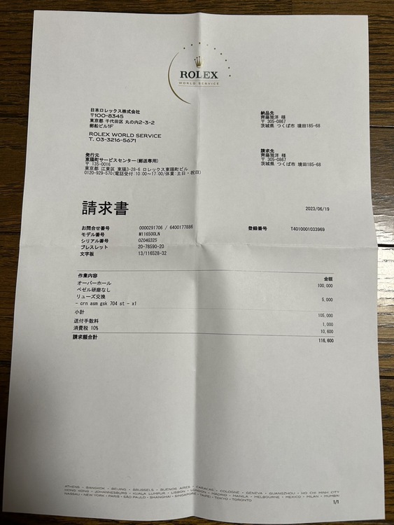 ロレックス デイトナ（高級時計）の商品画像 - 査定依頼日：2026年4月4日 - 最高査定価格：5,050,000円