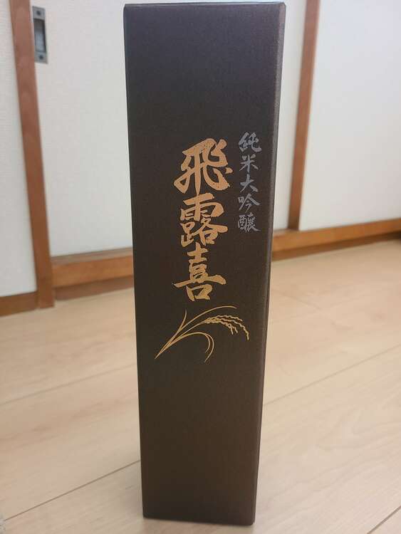 純米大吟醸 飛露喜（お酒）の商品画像 - 査定依頼日：2025年3月20日 - 最高査定価格：3,000円