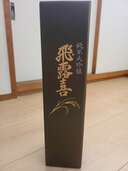 純米大吟醸 飛露喜（お酒）の商品画像 - 査定依頼日：2025年3月20日 - 最高査定価格：3,000円