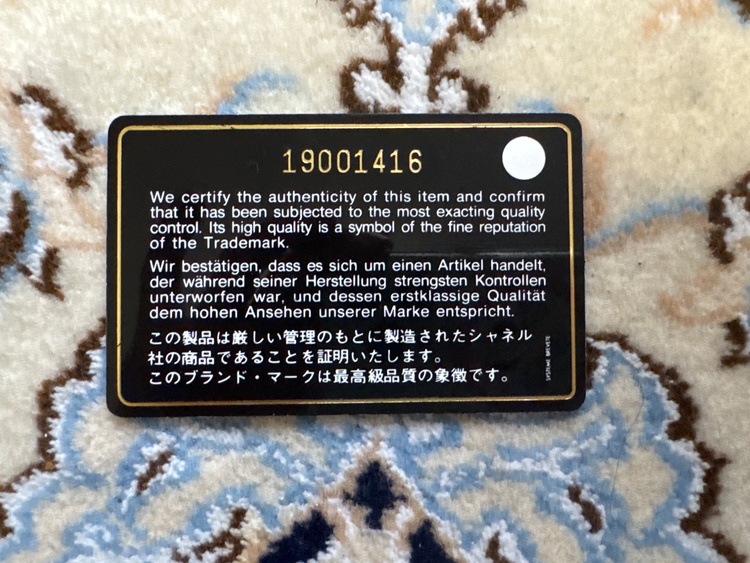 シャネル シャネル(その他)（ブランドバッグ）の商品画像 - 査定依頼日：2026年8月25日 - 最高査定価格：270,000円