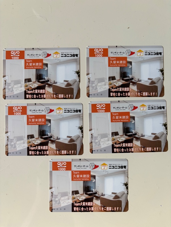 クオカード５０００円分（チケット・金券）の商品画像 - 査定依頼日：2026年2月22日 - 最高査定価格：100,000円