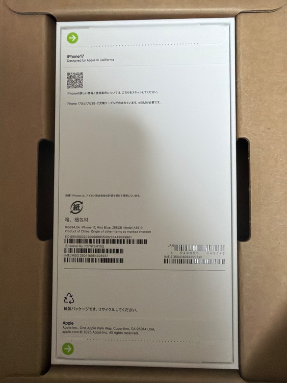 iPhone 17 256GB SIMフリー（スマホ）の商品画像 - 査定依頼日：2026年4月5日 - 最高査定価格：108,000円