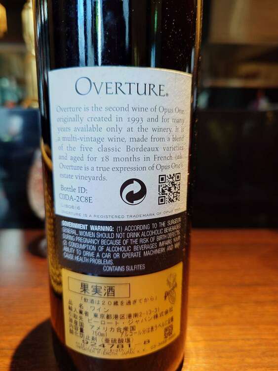 オヴァチュア（お酒）の商品画像 - 査定依頼日：2025年2月21日 - 最高査定価格：19,000円