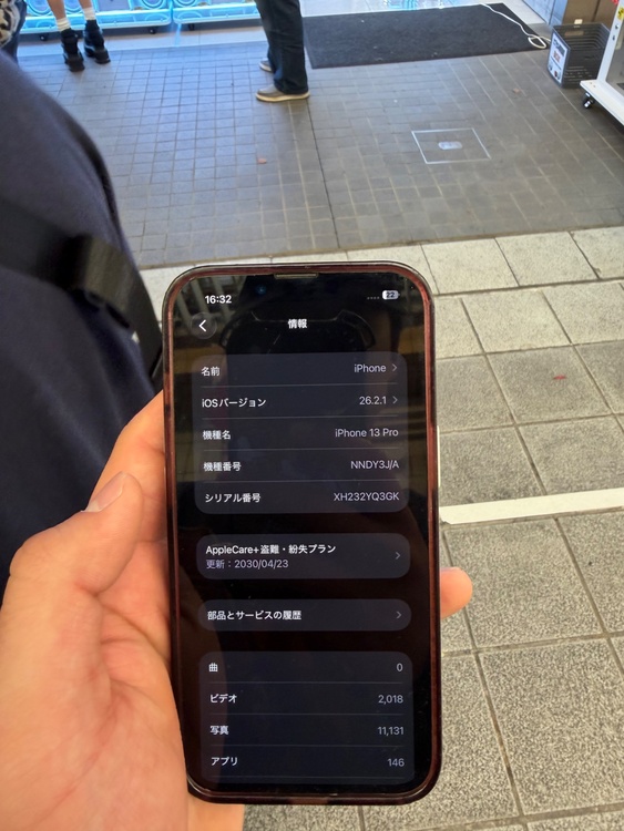 iPhone 13 Pro 256GB Softbank（スマホ）の商品画像 - 査定依頼日：2026年4月2日 - 最高査定価格：43,000円