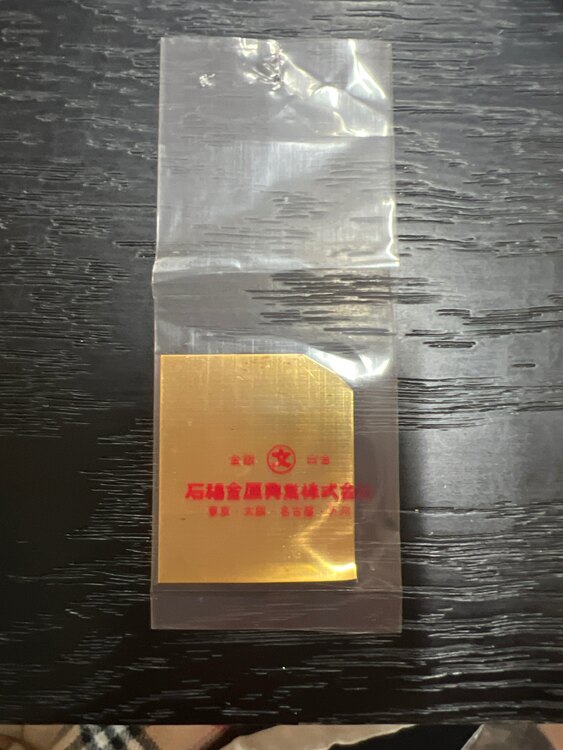 歯科用純金板（金・貴金属）の商品画像 - 査定依頼日：2024年1月18日 - 最高査定価格：50,000円