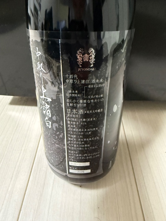 十四代 純米大吟醸 中取り 上諸白 酒未来 1800ml 2026（お酒）の商品画像 - 査定依頼日：2026年8月29日 - 最高査定価格：40,000円