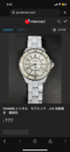 あ（高級時計）の商品画像 - 査定依頼日：2026年3月24日 - 最高査定価格：280,000円