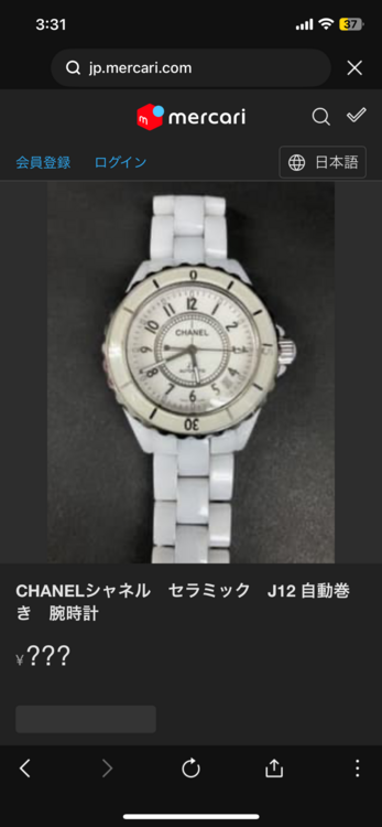 あ（高級時計）の商品画像 - 査定依頼日：2026年3月24日 - 最高査定価格：280,000円