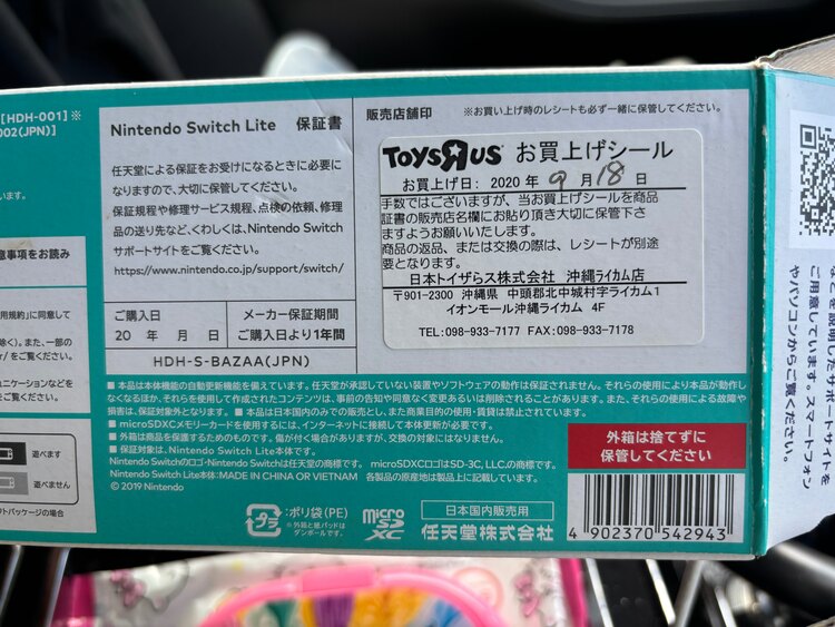 Switch Lite（ゲーム機本体・ゲームソフト）の商品画像 - 査定依頼日：2025年5月16日 - 最高査定価格：6,500円