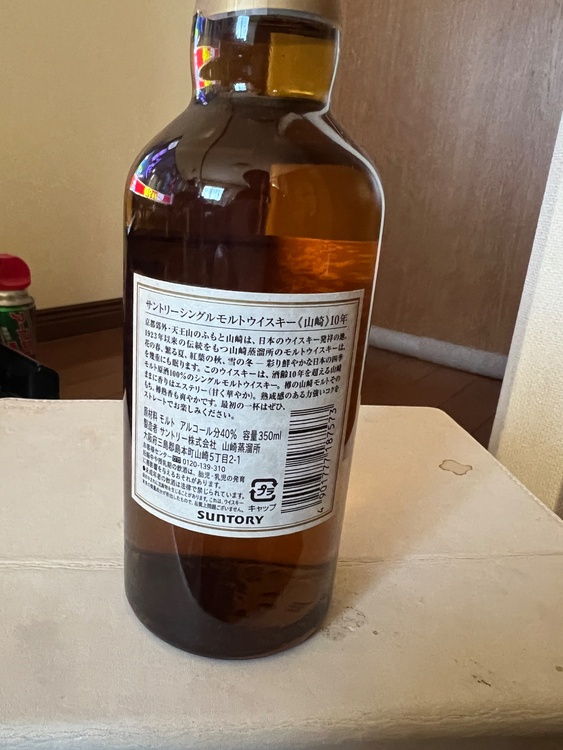 山崎10年　350ml（お酒）の商品画像 - 査定依頼日：2026年3月11日 - 最高査定価格：2,500円