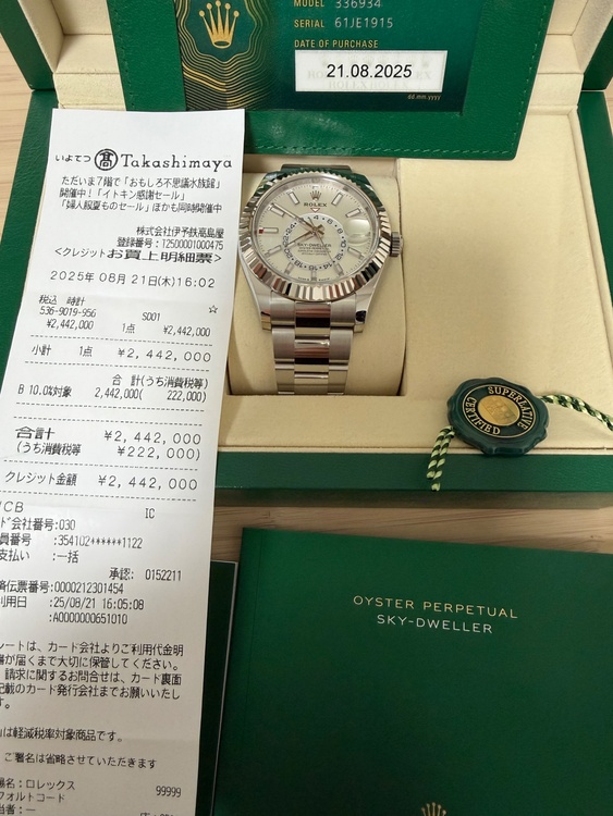 336934（高級時計）の商品画像 - 査定依頼日：2026年4月3日 - 最高査定価格：3,000,000円