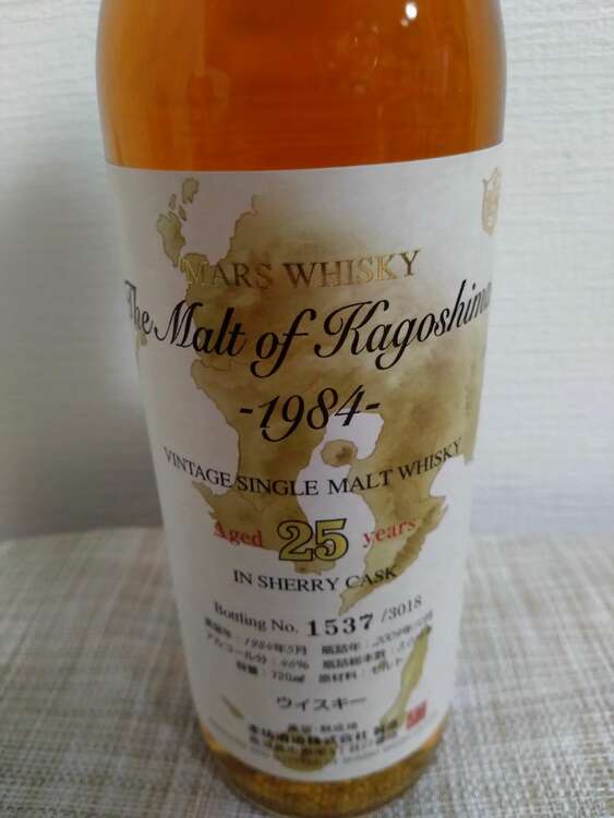 モルトオブカゴシマ　1984（お酒）の商品画像 - 査定依頼日：2025年4月3日 - 最高査定価格：85,000円