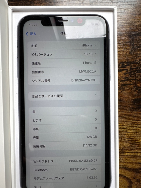 iPhone iPhone11 128GB SIMフリー（スマホ）の商品画像 - 査定依頼日：2026年8月4日 - 最高査定価格：21,000円