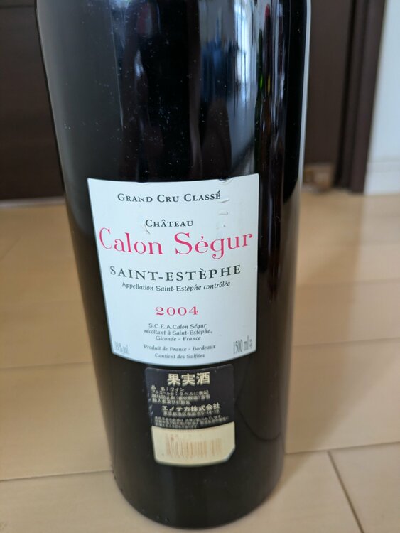 ワイン ワイン(その他)（お酒）の商品画像 - 査定依頼日：2026年9月15日 - 最高査定価格：18,000円