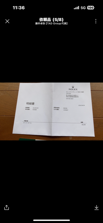 ロレックス エアキング 1400（高級時計）の商品画像 - 査定依頼日：2025年4月21日 - 最高査定価格：700,000円