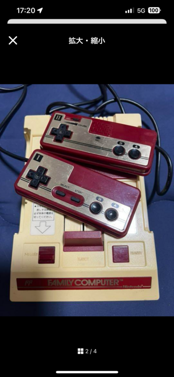 ファミリーコンピュータ（ゲーム機本体・ゲームソフト）の商品画像 - 査定依頼日：2025年5月28日 - 最高査定価格：1,500円