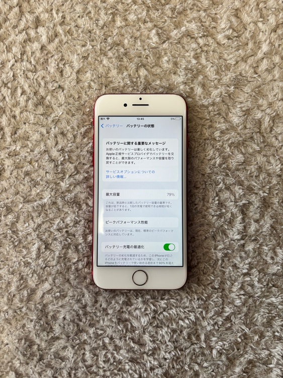 iPhone7 128GB SIMフリー（スマホ）の商品画像 - 査定依頼日：2026年2月14日 - 最高査定価格：4,000円