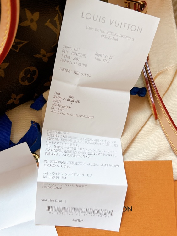 speedy 25（古着・ファッション）の商品画像 - 査定依頼日：2026年5月16日 - 最高査定価格：180,000円