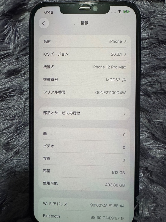 iPhone12 （スマホ）の商品画像 - 査定依頼日：2026年3月17日 - 最高査定価格：53,000円