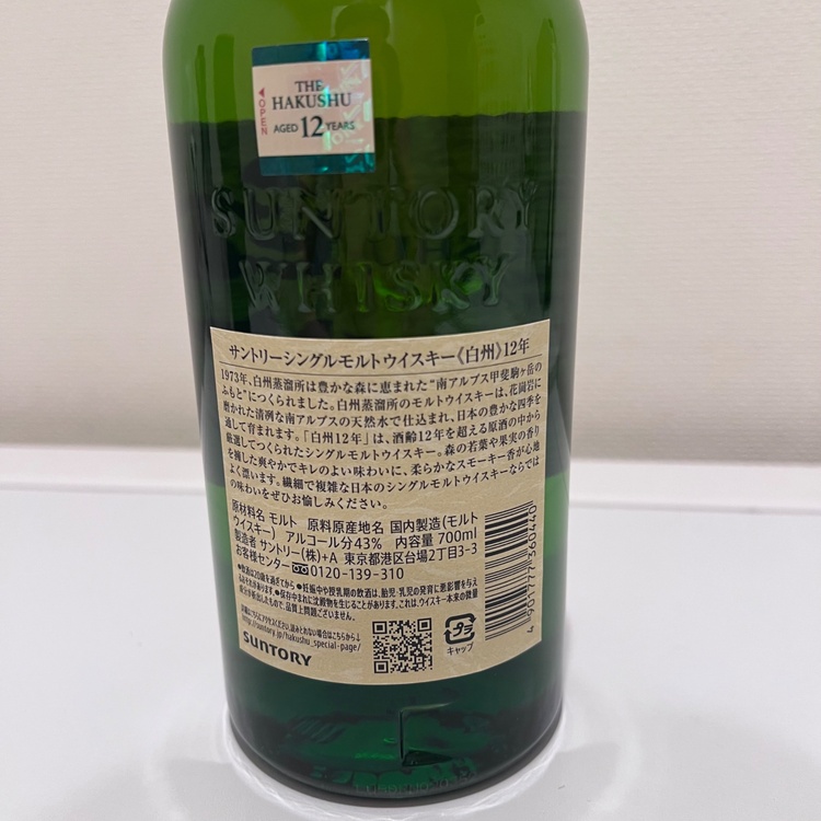 白州12年 THE HAKUSHU SINGLE MALT JAPANESE WHISKY AGED 12 YEARS（お酒）の商品画像 - 査定依頼日：2026年8月24日 - 最高査定価格：20,700円