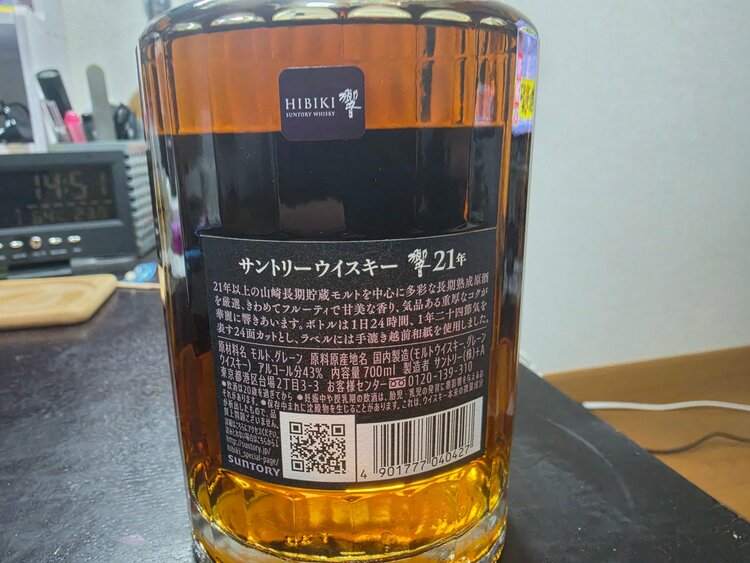 ウイスキー サントリー響（お酒）の商品画像 - 査定依頼日：2026年9月22日 - 最高査定価格：65,000円