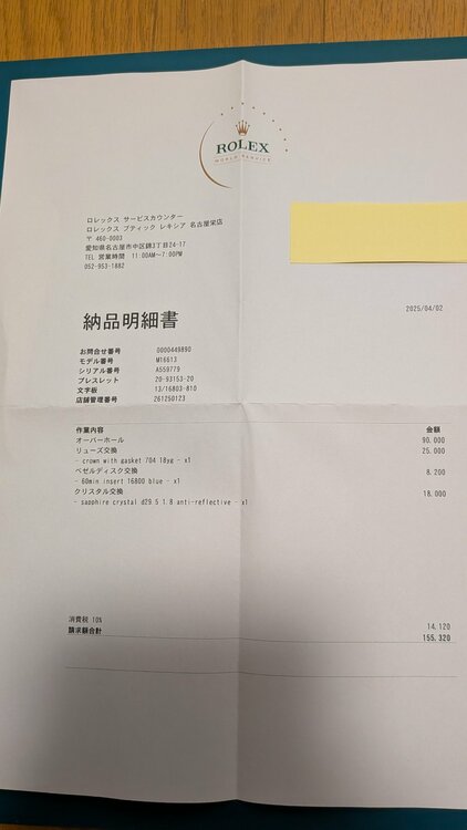ロレックス サブマリーナー（高級時計）の商品画像 - 査定依頼日：2026年6月7日 - 最高査定価格：1,850,000円