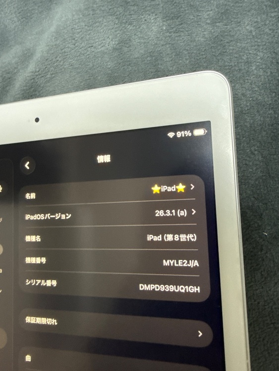 iPad（第8世代）Wi-Fiモデル（PC・タブレット）の商品画像 - 査定依頼日：2026年5月31日 - 最高査定価格：14,100円
