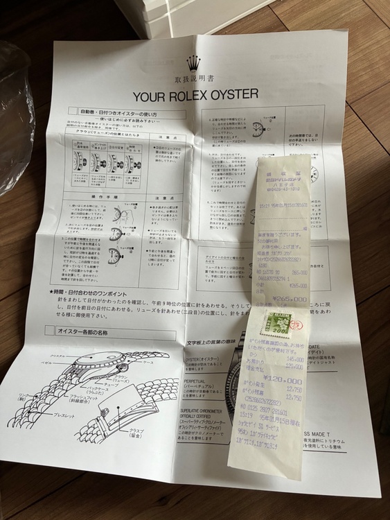 ロレックス エクスプローラー 1657（高級時計）の商品画像 - 査定依頼日：2026年5月5日 - 最高査定価格：1,280,000円