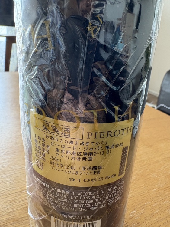 ワイン オーパスワン （お酒）の商品画像 - 査定依頼日：2026年3月17日 - 最高査定価格：46,000円