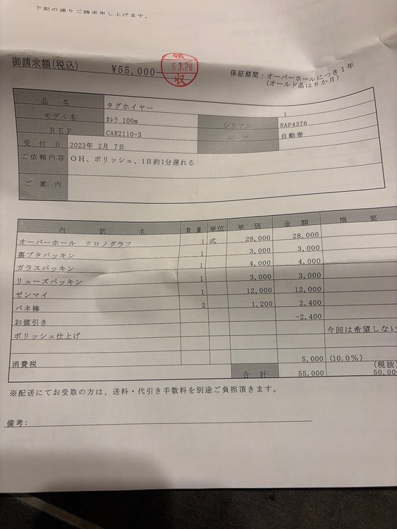 タグホイヤー カレラ（高級時計）の商品画像 - 査定依頼日：2026年10月12日 - 最高査定価格：220,000円
