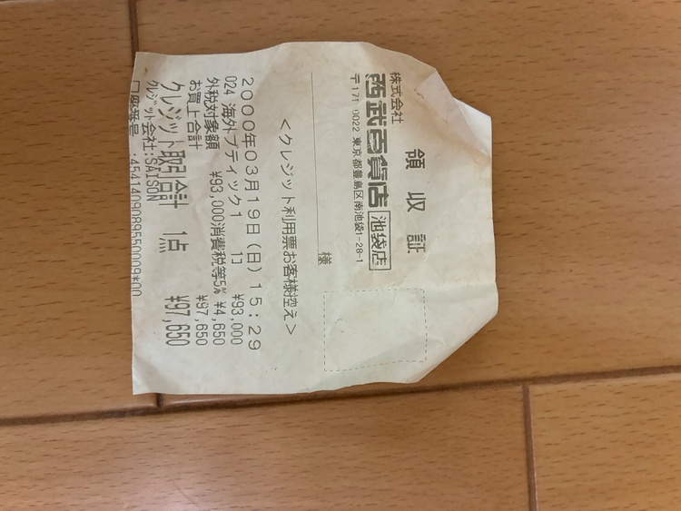 セリーヌ（ブランドバッグ）の商品画像 - 査定依頼日：2026年8月21日 - 最高査定価格：16,000円