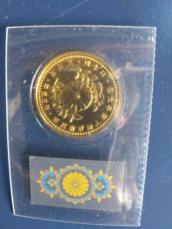 平成5年皇太子殿下御成功記念５万円金貨（金・貴金属）の商品画像 - 査定依頼日：2025年3月27日 - 最高査定価格：268,000円