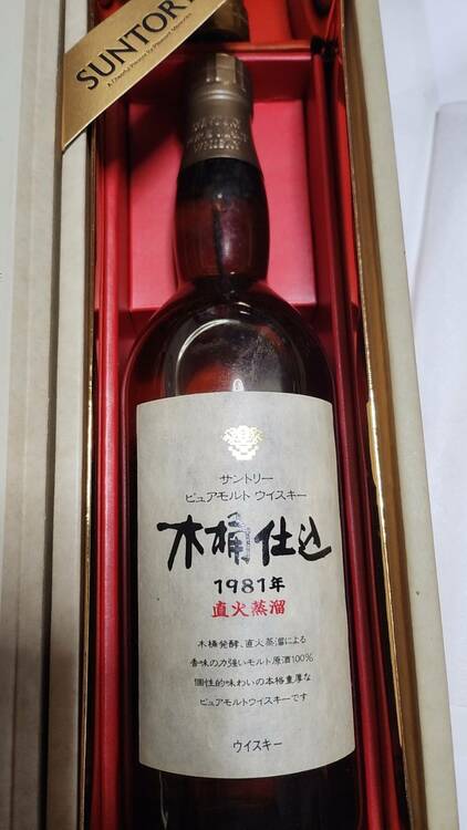 サントリー（お酒）の商品画像 - 査定依頼日：2026年2月8日 - 最高査定価格：20,000円