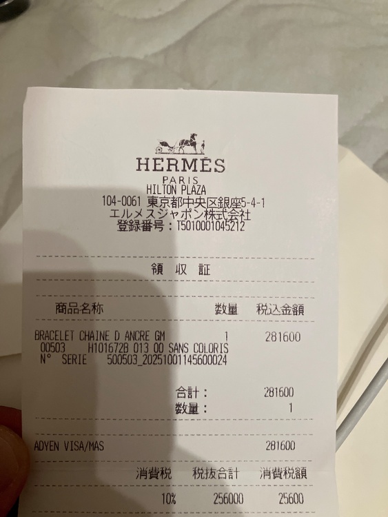 エルメス エルメス(その他)（ブランドバッグ）の商品画像 - 査定依頼日：2026年9月7日 - 最高査定価格：280,000円