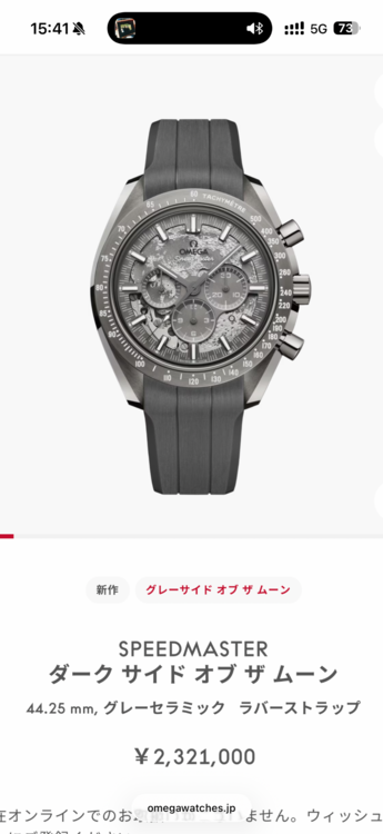 オメガ スピードマスター （高級時計）の商品画像 - 査定依頼日：2026年3月9日 - 最高査定価格：1,800,000円