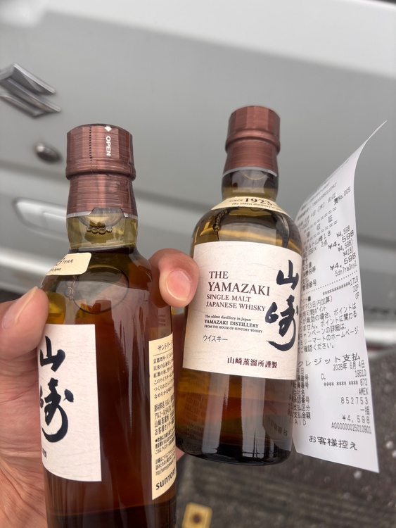 ウイスキー サントリー山崎（お酒）の商品画像 - 査定依頼日：2026年6月5日 - 最高査定価格：36,000円