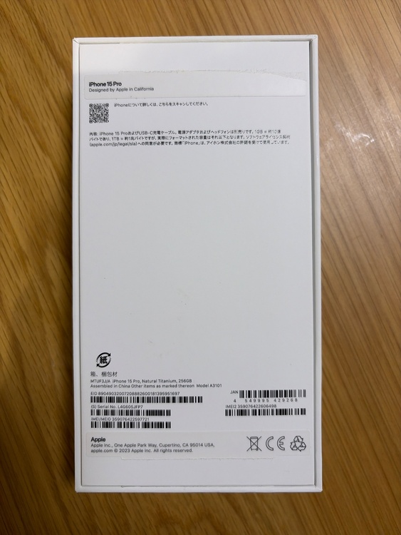 iPhone iPhone 15 Pro 256GB SIMフリー（スマホ）の商品画像 - 査定依頼日：2026年7月10日 - 最高査定価格：90,000円