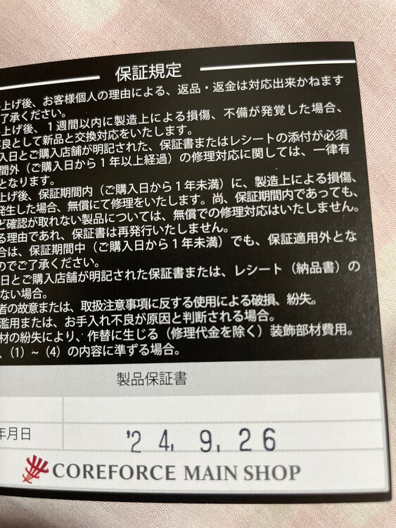 コアフォースループ　ラピスラズリCFL70（コスメ・美容・健康器具）の商品画像 - 査定依頼日：2025年4月12日 - 最高査定価格：14,000円
