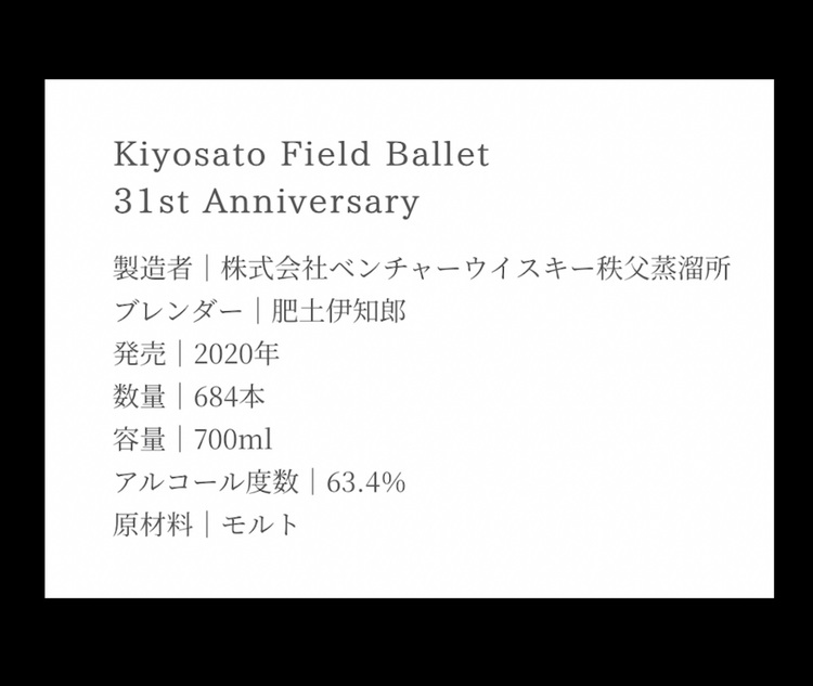 ウイスキー ウイスキー(その他) （お酒）の商品画像 - 査定依頼日：2025年6月29日 - 最高査定価格：50,000円