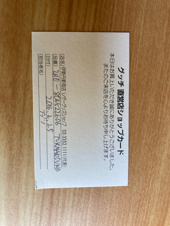 TURNAROUND（ブランドバッグ）の商品画像 - 査定依頼日：2025年6月7日 - 最高査定価格：80,000円